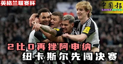 新时代的球