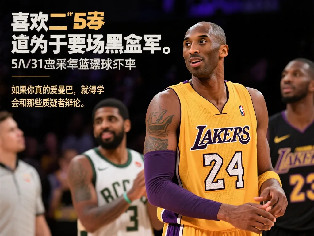 其管理层习